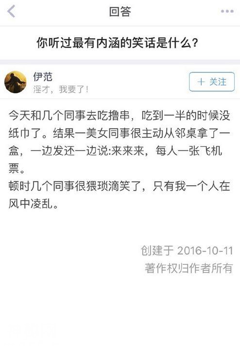 你听过最有内涵的笑话是什么？-4.jpg