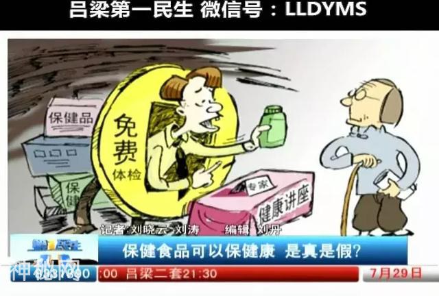 保健食品可以保健康？是真是假-4.jpg
