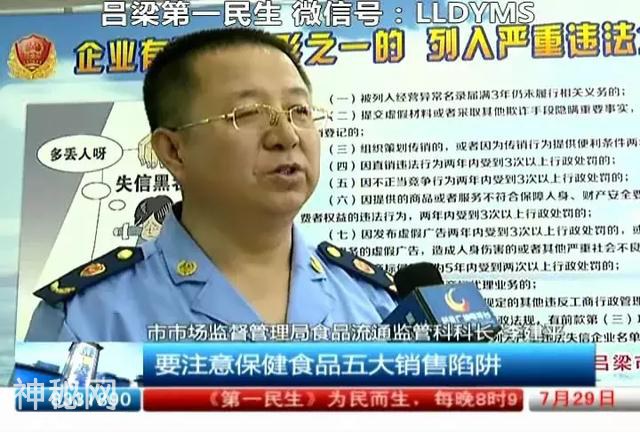 保健食品可以保健康？是真是假-8.jpg