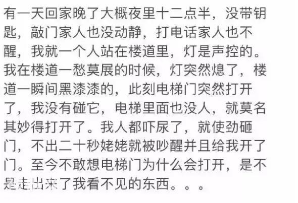 诡异故事:扒一扒小时候那些细思极恐的事-5.jpg