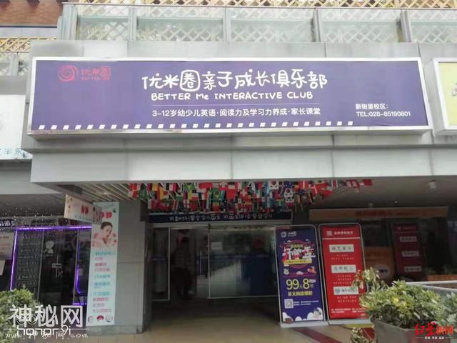 在成都当了大半年外教 这巴西人辞职后才发现竟成了“黑外教”-3.jpg