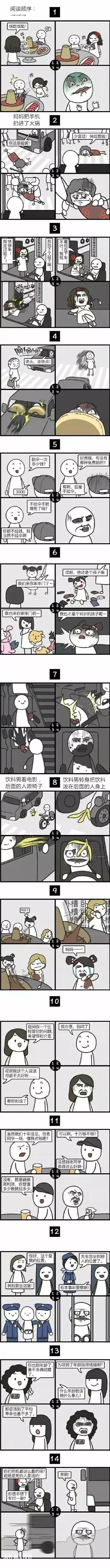 看完这组漫画我极度舒适-1.jpg