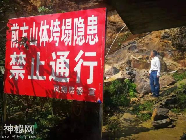 【纪检人· 镜头】全区地质灾害防治一线情况回报-1.jpg