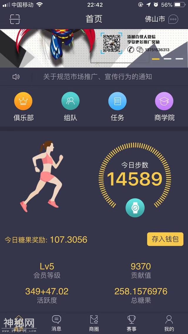 给大家讲个趣步的笑话-1.jpg