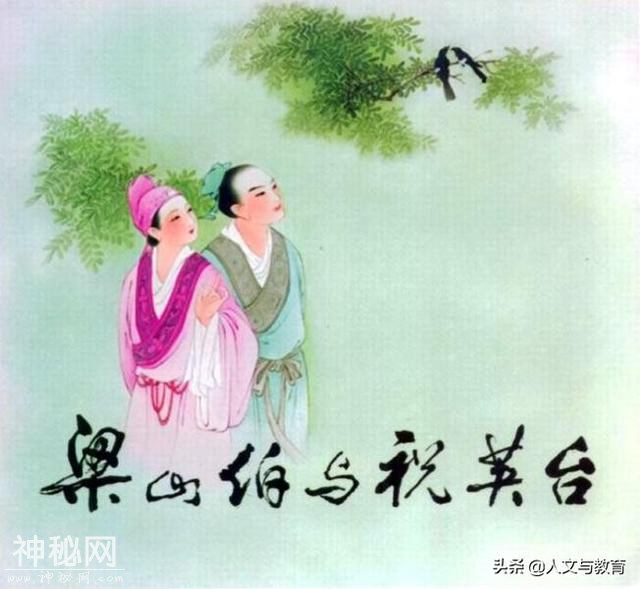 「阅民俗」到底是哪个朝代的人将梁山伯和祝英台演绎成了蝴蝶？-5.jpg