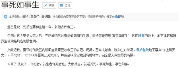 南越王墓考古发现对秦汉岭南地区研究的“证经补史”作用-9.jpg