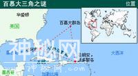 百幕大三角之幽灵海-2.jpg