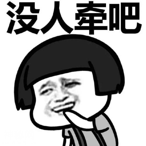 笑话十则20190730-1.jpg