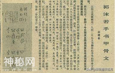 郭沫若为什么总是被妖魔化，一个真实的郭沫若是什么样-9.jpg