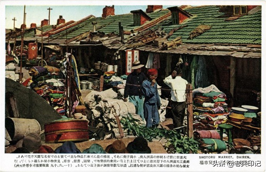 日本侵华战争时期的大连明信片，记录了中华民国时期屈辱的历史-28.jpg