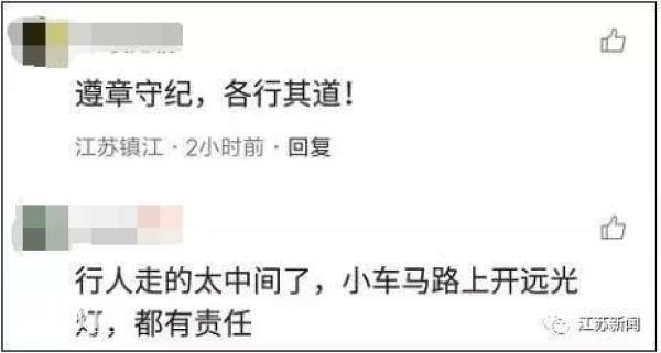 堪比恐怖片！3人轧马路，1人瞬间不见了-6.jpg