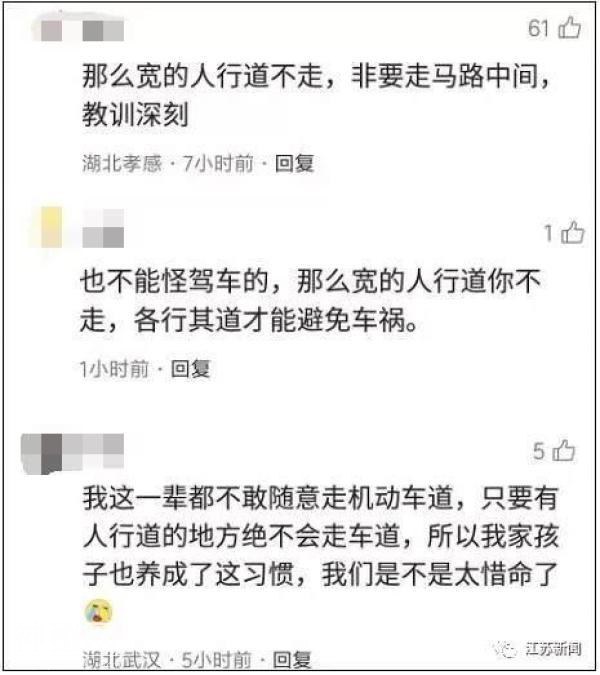 堪比恐怖片！3人轧马路，1人瞬间不见了-4.jpg