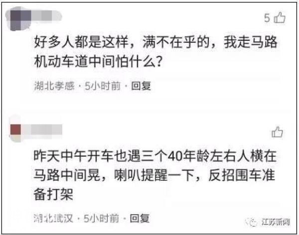 堪比恐怖片！3人轧马路，1人瞬间不见了-5.jpg