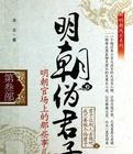2017年最好看的10大网络搞笑类小说，笑到喷泪！-6.jpg