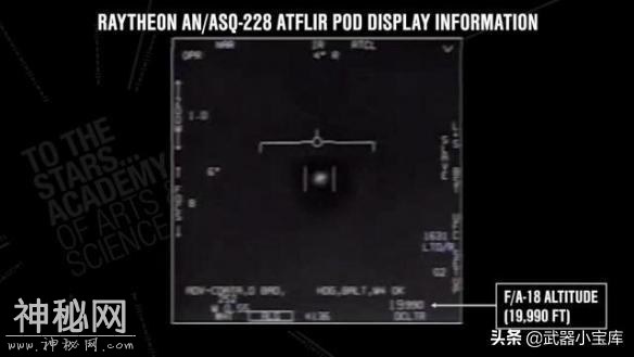 美国首次公开承认不明飞行物视频真实性，UFO难道真的存在？-2.jpg