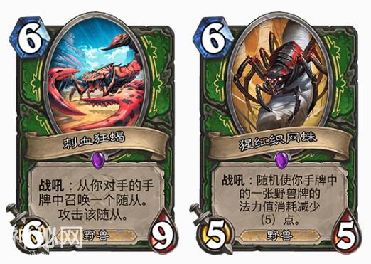 炉石传说：几乎全能的套牌，新版“混合宇宙猎”尝鲜-6.jpg