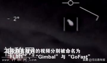 美军承认拍到UFO！三段视频曝光，不明飞行物完成了地球上现有科技无法做到的复杂技巧-3.jpg