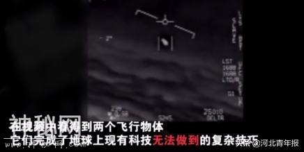 美军承认拍到UFO！三段视频曝光，不明飞行物完成了地球上现有科技无法做到的复杂技巧-4.jpg