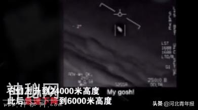 美军承认拍到UFO！三段视频曝光，不明飞行物完成了地球上现有科技无法做到的复杂技巧-5.jpg