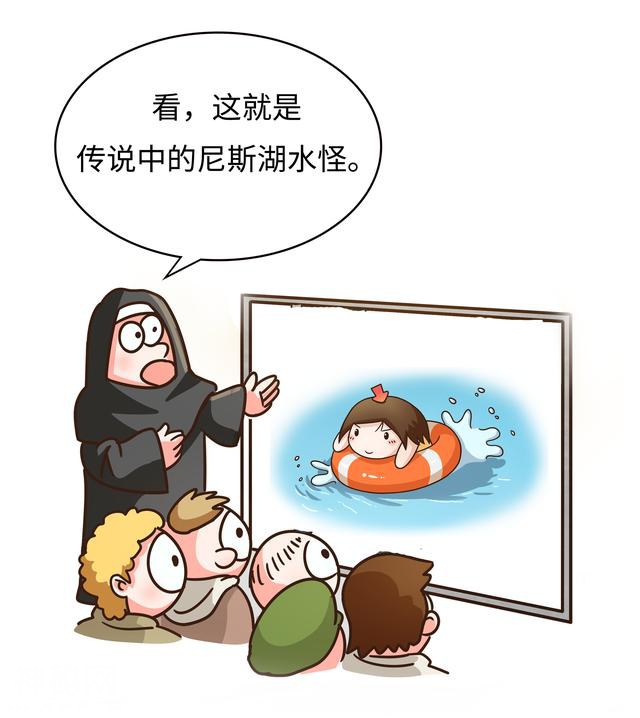 尼斯湖水怪真身揭晓？这个消息为啥不能让日本人知道（菲李漫画）-6.jpg