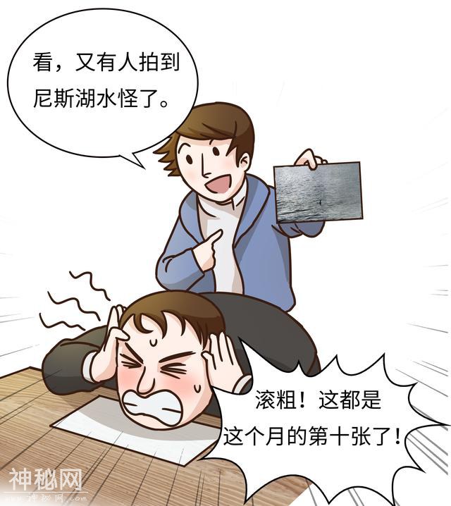 尼斯湖水怪真身揭晓？这个消息为啥不能让日本人知道（菲李漫画）-7.jpg