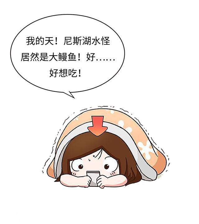 尼斯湖水怪真身揭晓？这个消息为啥不能让日本人知道（菲李漫画）-11.jpg