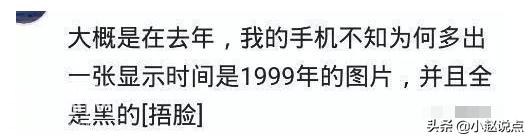 你相信有平行宇宙吗？网友：99年的事情，你们都忘记了？-4.jpg