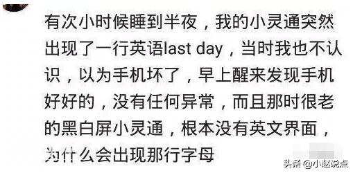 你相信有平行宇宙吗？网友：99年的事情，你们都忘记了？-5.jpg