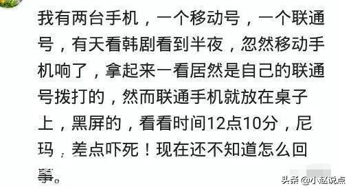 你相信有平行宇宙吗？网友：99年的事情，你们都忘记了？-1.jpg