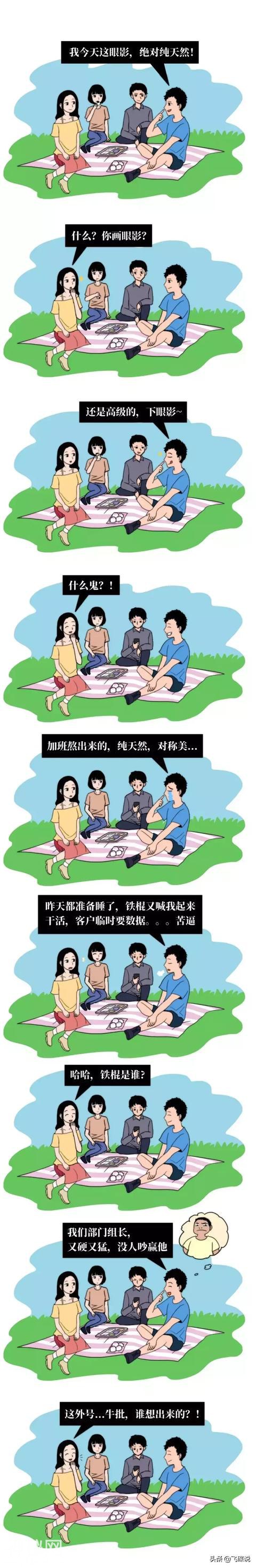 和刚认识的女生，该怎样聊天？-5.jpg