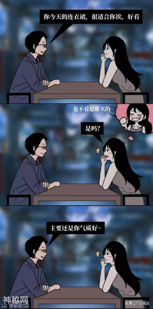 和刚认识的女生，该怎样聊天？-10.jpg