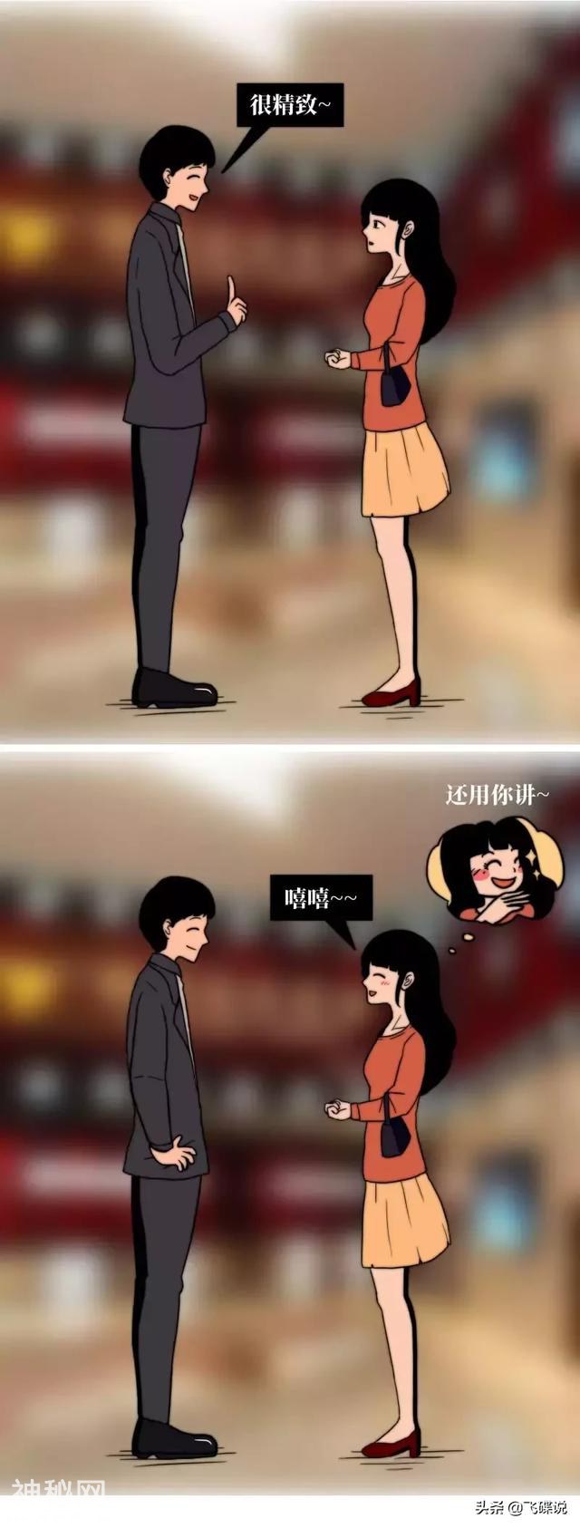 和刚认识的女生，该怎样聊天？-9.jpg