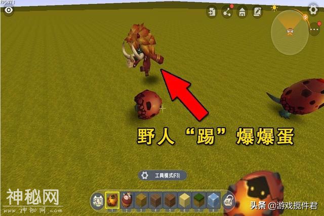 迷你世界：如何操控野人“踢”爆爆蛋？一张截图告诉你答案-3.jpg