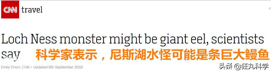 寻找了86年的尼斯湖水怪，到底存不存在？-2.jpg