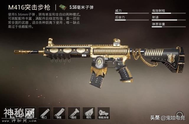M4最受欢迎的皮肤，黄金龙骨最经典，这款皮肤最搞笑？-2.jpg