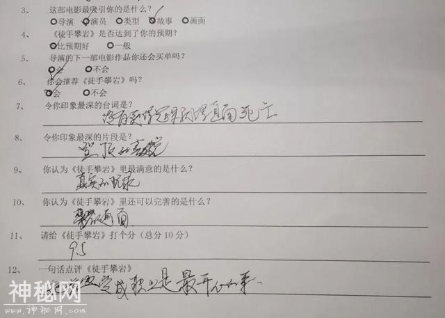 高达8.9分，比悬疑片更悬疑，比恐怖片更恐怖-45.jpg