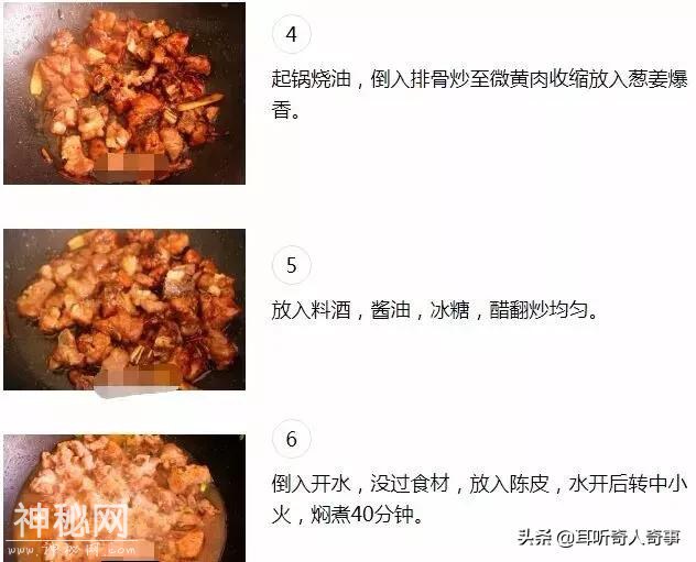 非油炸口味独特~陈皮糖醋排骨来了，你学会了吗？-5.jpg