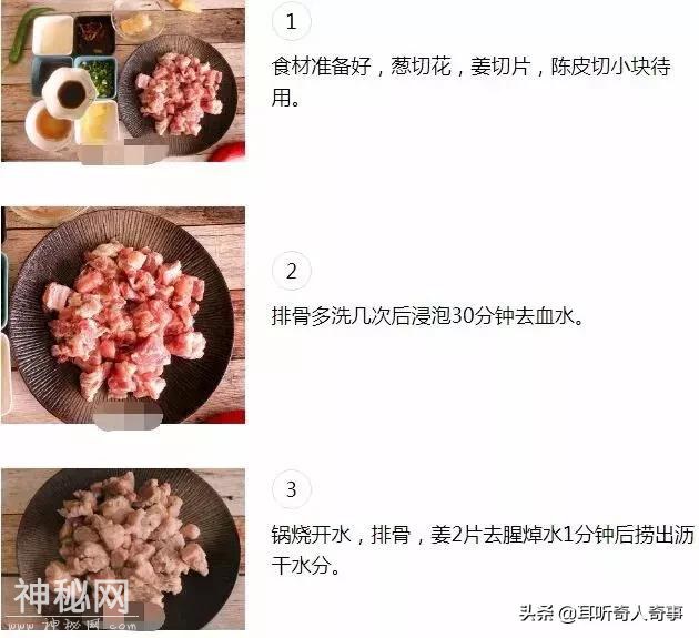 非油炸口味独特~陈皮糖醋排骨来了，你学会了吗？-4.jpg