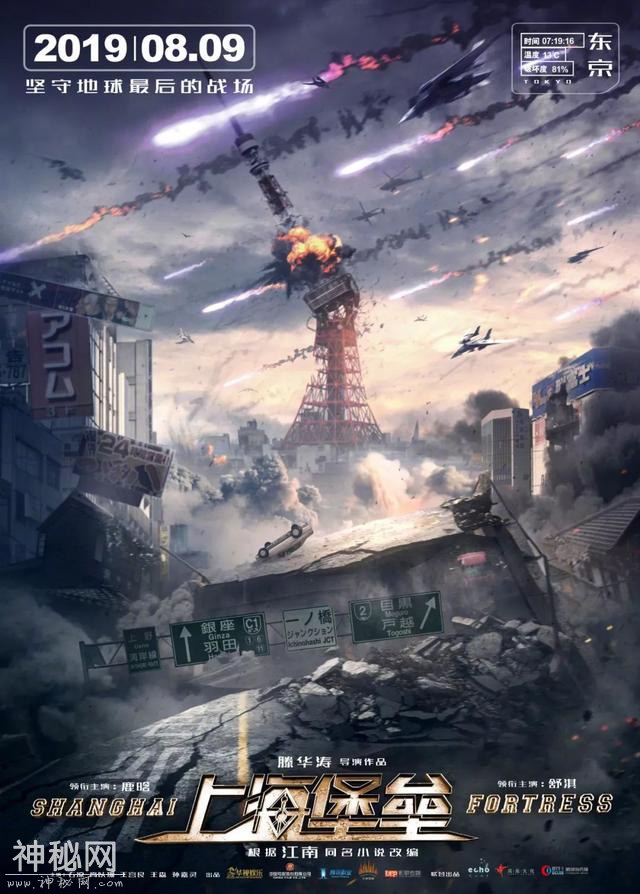 《上海堡垒》4.2分震撼开局，这才第二部国产科幻就哑火了？-3.jpg