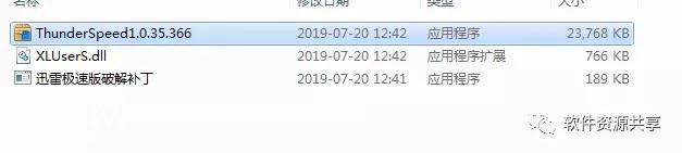 迅雷黑科技版，突破限制，免VIP高速下载每秒10M以上-1.jpg