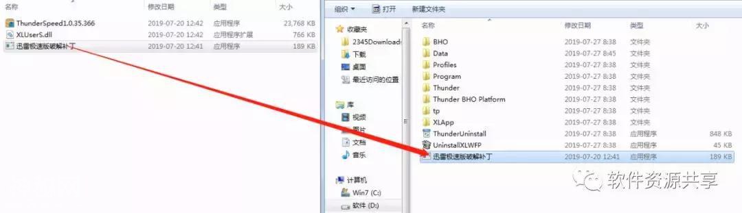 迅雷黑科技版，突破限制，免VIP高速下载每秒10M以上-2.jpg