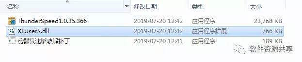 迅雷黑科技版，突破限制，免VIP高速下载每秒10M以上-4.jpg