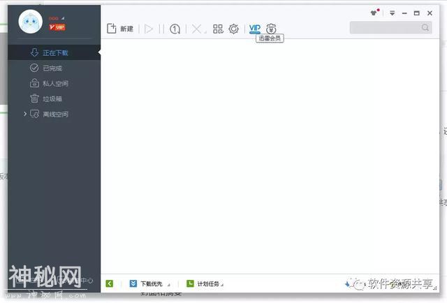 迅雷黑科技版，突破限制，免VIP高速下载每秒10M以上-5.jpg