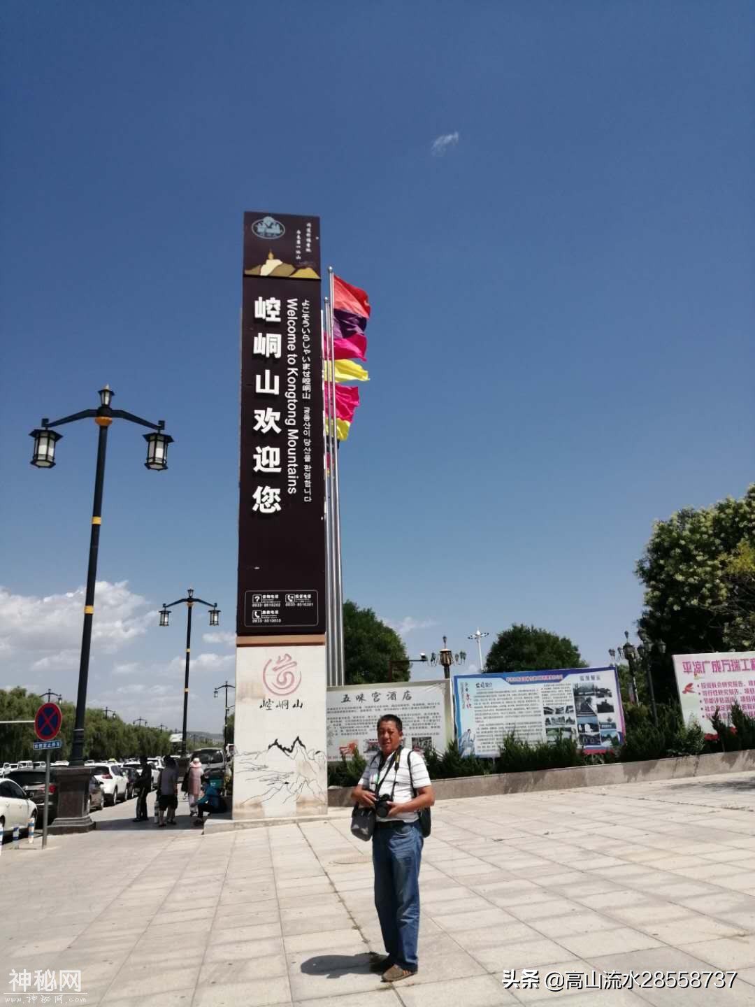 崆峒山道教圣地，黄帝问道于崆峒山广成子，因此被称为道家第一山-9.jpg