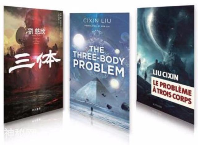 《三体》海外销量超150万册 中国科幻赢得世界目光-3.jpg