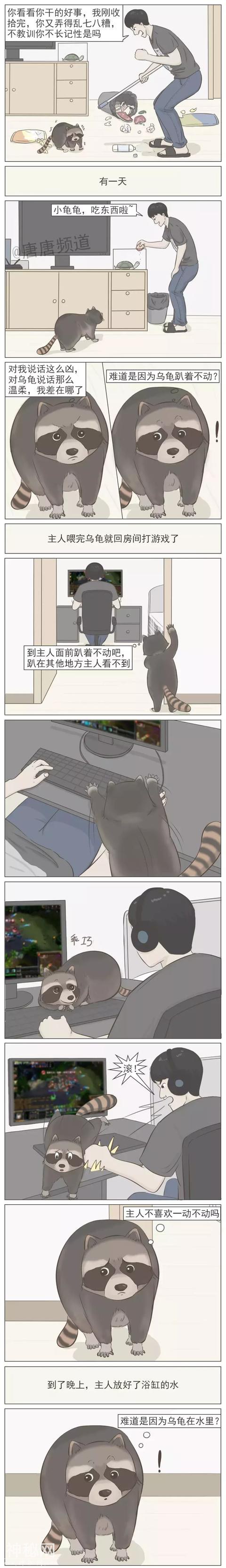 搞笑漫画：我是心甘情愿的啊哈哈哈哈哈-1.jpg