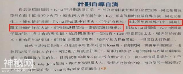 68岁肥猫郑则仕糖尿失控，曾暴瘦30磅，现状态回春自资拍鬼片-5.jpg