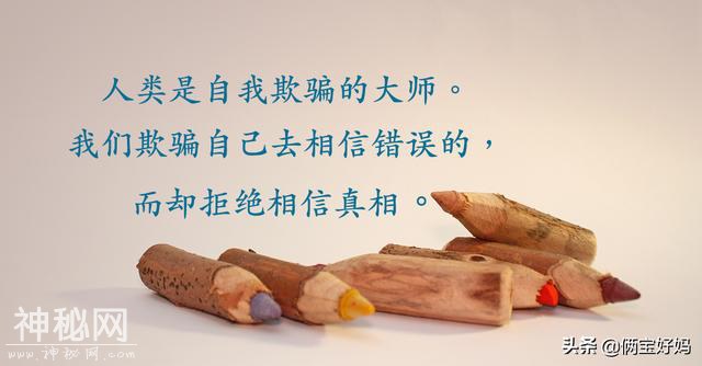 有一种病毒，导致家庭不和，人际关系差，就是自我欺骗-6.jpg