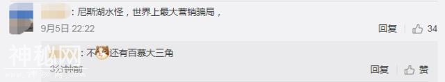 尼斯湖水怪之谜揭开 可能是一条巨型鳗鱼-6.jpg
