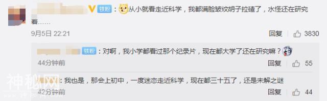 尼斯湖水怪之谜揭开 可能是一条巨型鳗鱼-5.jpg